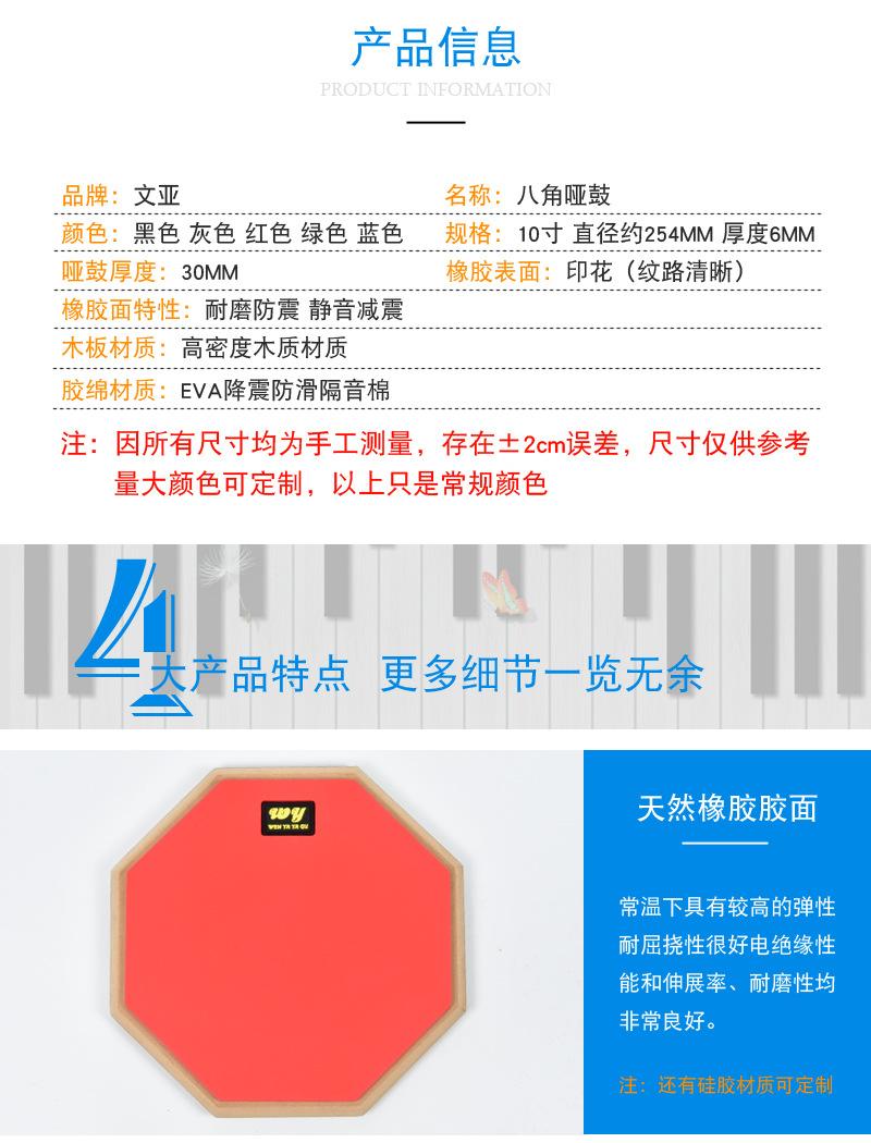 哑鼓详情-_r4_c1.jpg