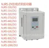 Suministro preferencial de arrancador suave Chint original NJR2-315D NJR2-355D NJR2-400D