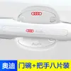 Tira anticolisión para puerta, borde de puerta, pegatina protectora antiarañazos para manija de puerta de coche, pegatina decorativa invisible transparente para manija