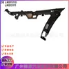 LR015110 LR015111 Soporte de Parachoques Trasero Adecuado para Land Rover Sport Range Rover 2010-2013