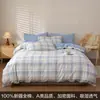 Juego de Ropa de Cama de Algodón Puro de Cuatro Piezas 2026 Nuevo Estilo Dormitorio Estudiantil Funda Nórdica de Algodón Puro Sábana Ajustable Sábana Individual Juego de Tres Piezas