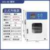 Horno de Secado por Aire Caliente de Temperatura Constante Eléctrico, Horno Industrial Pequeño de Calentamiento a Alta Temperatura, Secador, Horno de Laboratorio