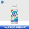 Oxigênio para Lavanderia Grânulos de Oxigênio 700g Roupas Brancas Desamarelamento e Remoção de Manchas Limpeza Fragrância Duradoura Mesmo Modelo do Supermercado Produto Genuíno Oficial
