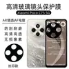 Adequado para Película de Lente de Celular Xiaomi Pococ755G Adesivo Protetor de Câmera Vidro de Borda Curva Película Protetora de Tela