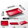 Prato de Louça de Melamina Xiangyuanmei Prato para Restaurante de Hot Pot Comercial Churrasco Prato para Espetinhos Fritos Retangular Imitação de Porcelana Prato para Lanche