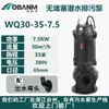 Bomba Submersível Wq Bomba de Esgoto Trifásica 380V Alta Potência Industrial Submersível Bomba de Esgoto Porão Grande Vazão Bomba de Água Atacado