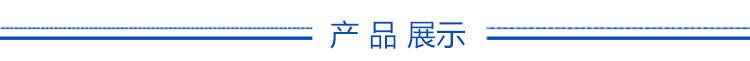 厦门齐冰冷链科技有限公司1688详情页_03