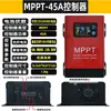Controlador Boost e Buck Fotovoltaico Solar MPPT 12V-48V Universal Carregador de Veículo Elétrico 48V-72V