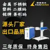 Fabricante de Origem de Jinan Fornece Máquina de Marcação a Laser Dividida para Desktop Máquina de Gravação a Laser Máquina de Marcação Rotativa Atacado