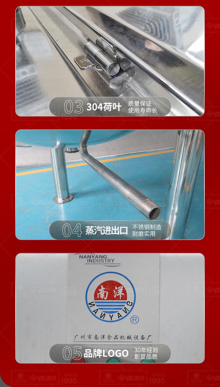 南洋夹层锅——立式蒸汽单层乳化锅_1