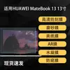 Adecuado para Película de Portátil Huawei Matebook 13, Película Suave Mate Tipo Papel Hydrogel HD Ar 13.3 pulgadas