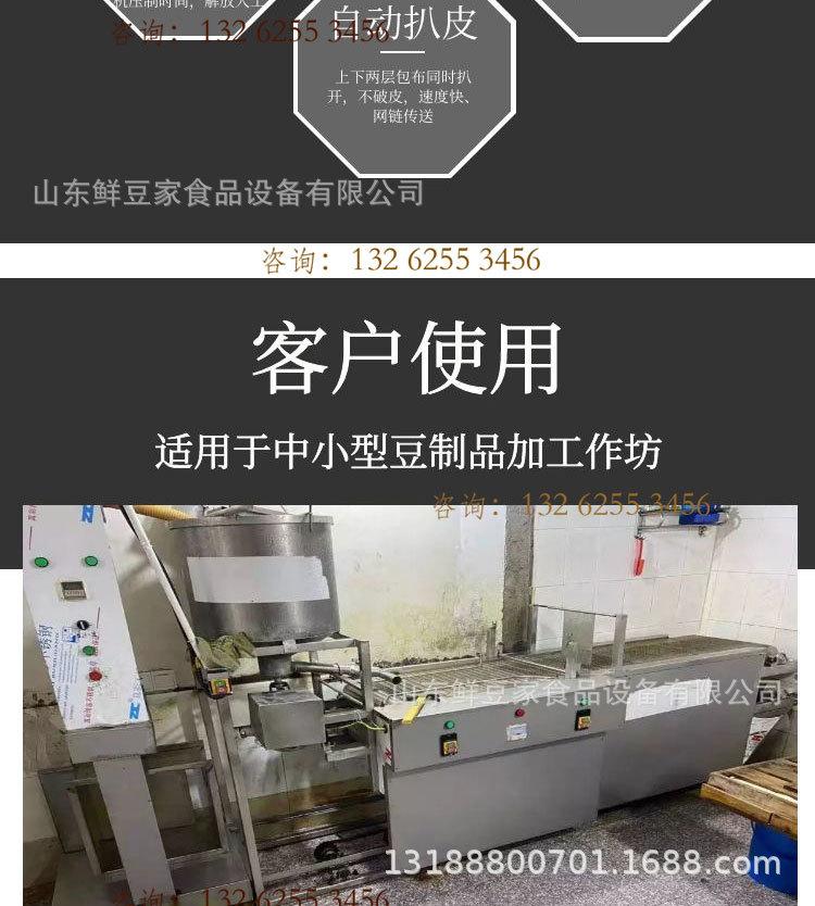 20220217豆腐皮机3456_05.jpg