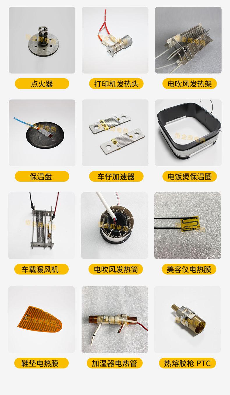 香薰PTC发热片详情_04.jpg