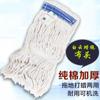 Cabeza de Mopa de Algodón Blanco Encerado, Desmontable, Muy Absorbente, Cabeza de Mopa Encerada, Accesorios para Mopa Encerada