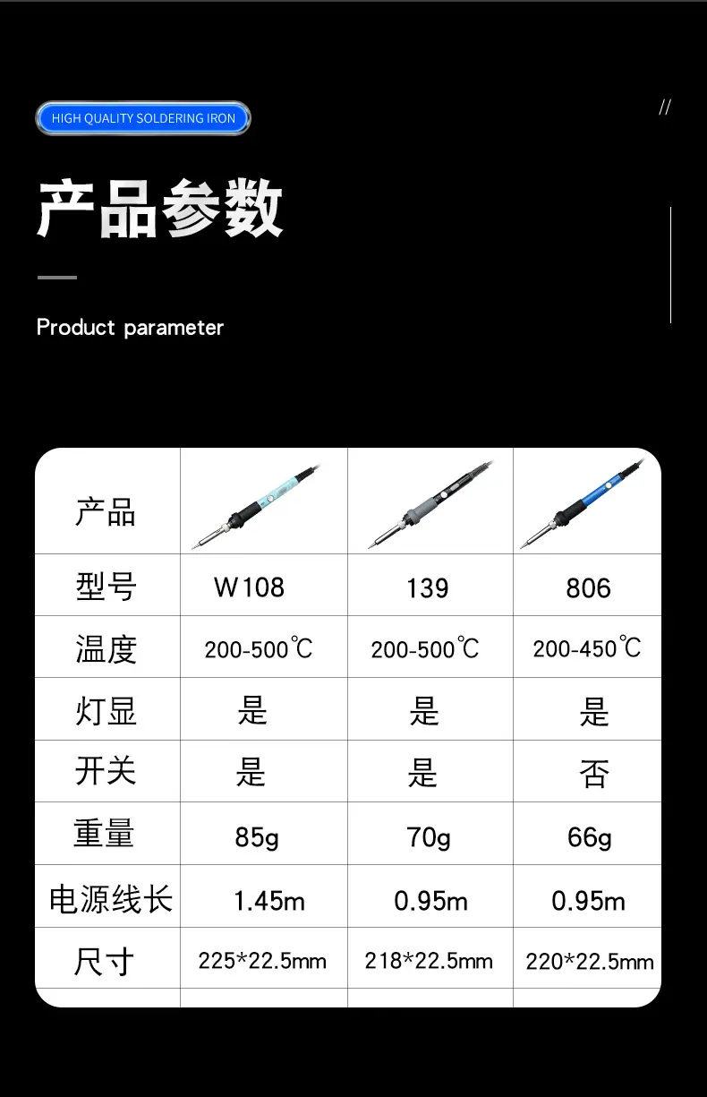 ksd139烙铁详情_13.jpg