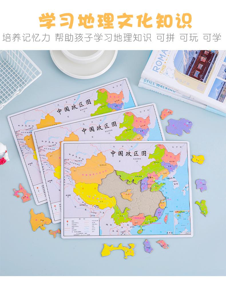 中国地图拼图_03.jpg