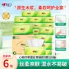 Pañuelos faciales de marca Heartfelt, una caja completa, para uso doméstico, incluyendo papel higiénico, pañuelos faciales y pañuelos para madres y bebés, disponibles para venta al por mayor con envío gratuito