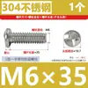 Tornillo antirrobo de acero inoxidable 304, tornillo especial para barandilla tipo S, tuerca antirrobo, tornillo antidesmontaje unidireccional