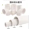 Tubo de UPVC Grande Diâmetro Tubo de Drenagem Tubo de Ventilação Tubo de Fumaça Descarga de Esgoto 200 250 315 Tubo de Tamanho Grande Braçadeira Cotovelo