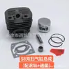 Accesorios para motosierra de gasolina 45/52/58/5900 conjunto de cilindro de barrido simple doble anillo de pistón revestimiento de cilindro de motosierra barril de cilindro