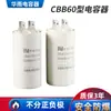 Venta al por mayor de fábrica capacitor de arranque CBB60 carcasa redonda enchufe simple enchufe doble volumen pequeño cuatro enchufes aire acondicionado
