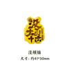 Artículos para Hacer Dinero de Lámina Dorada del Año Nuevo del Dragón, Artículos para Hacer Fortuna de Princesa para Teléfono Móvil, Artículos Populares de Xiaohongshu y Douyin, Manualidades Fáciles de Hacer