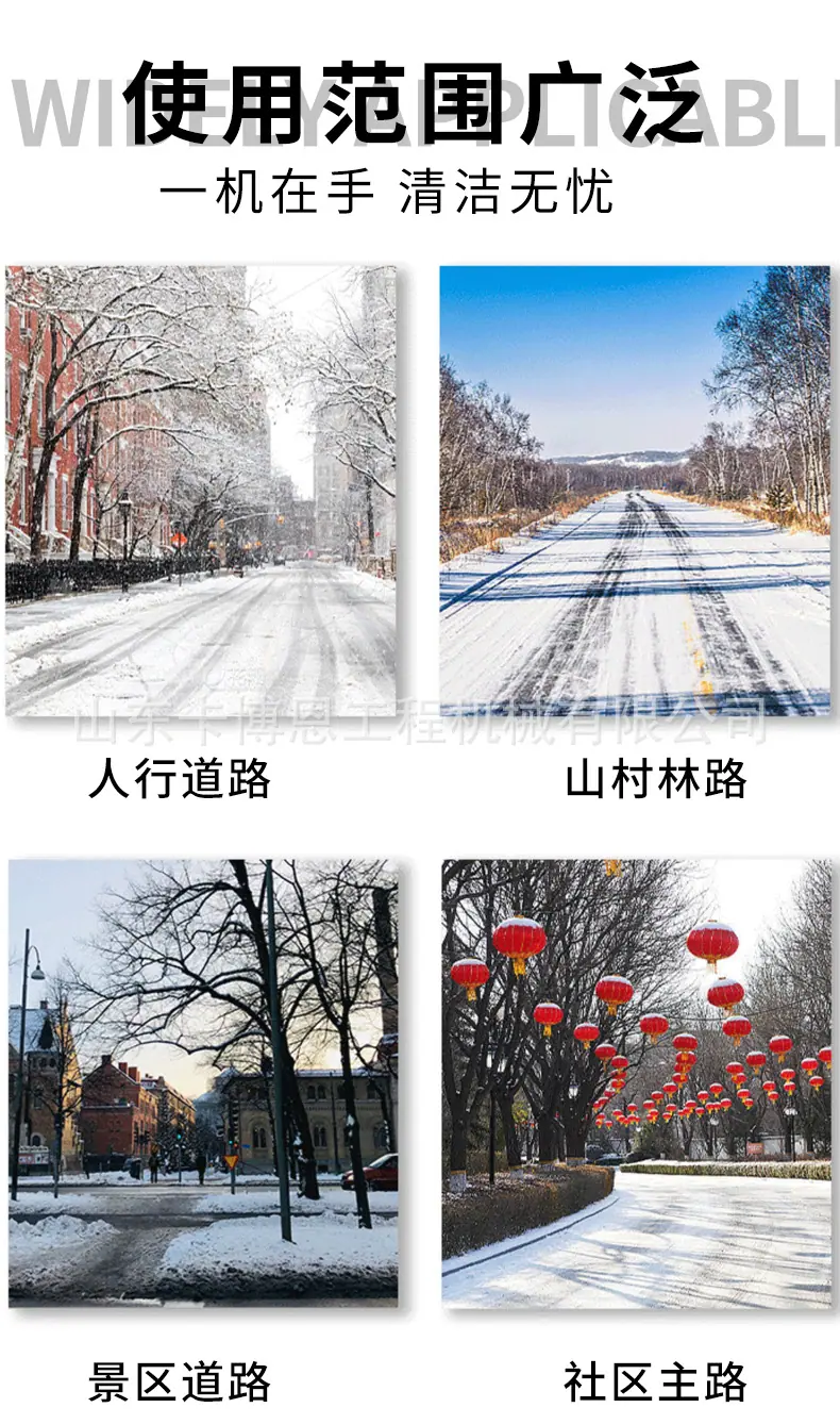 手推扫雪机详情-_06.jpg