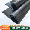 Chapa de borracha de neoprene CR 2,5 MPa, resistente ao desgaste, resistente a óleo, resistente a ácidos e álcalis, chapa de borracha industrial antiderrapante, gaxeta de borracha resistente a altas temperaturas