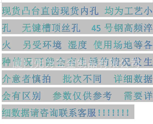 温馨提示.png