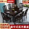 Nuevo Juego de Mesa y Sillas de Comedor de Madera Maciza Estilo Chino, Mesa Redonda Plegable Convertible de Doble Uso Cuadrada/Redonda Extensible, Mesa de Comedor para Apartamento Pequeño en Casa