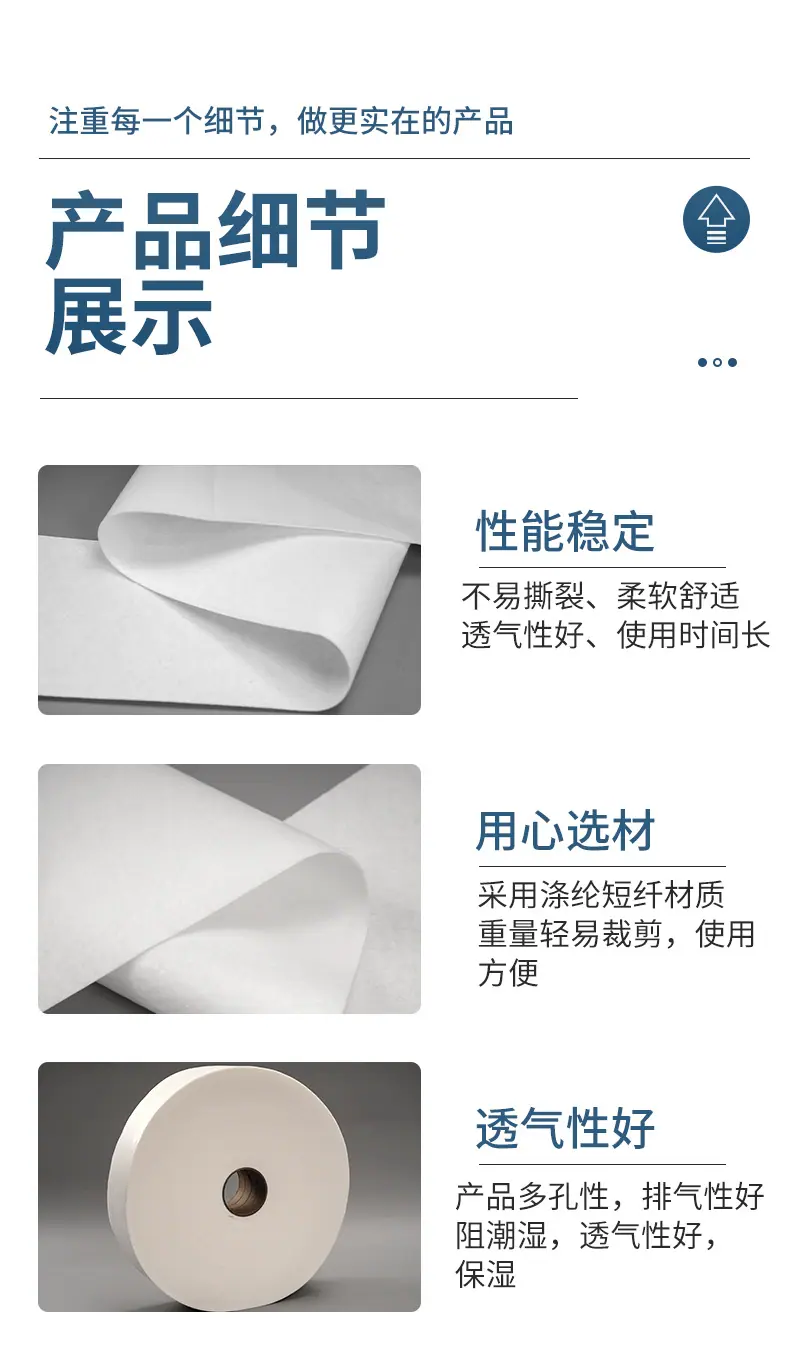 康源无纺布详情_04