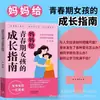 Guia de Crescimento do Pai para Meninos Adolescentes Guia de Crescimento da Mãe para Meninas Adolescentes