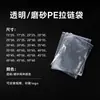 Bolsas autosellantes de plástico PE, bolsas transparentes con cierre de cremallera de EVA, bolsas a prueba de polvo para almacenamiento de ropa, bolsas de embalaje, bolsas esmeriladas para ropa interior al por mayor