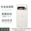 Aplicable a Google Google pixel 9 película para lente marco de metal todo incluido vidrio transparente película para lente de vidrio no daña los píxeles