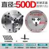 Mandril Autosoportante de Tres Mordazas 80125160200250 Mandril para Torno Tipo K21 CNC Perforación Frontal 320