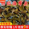 Tienda Insignia de Productos Secos de Algas Marinas Gruesas Premium Xiapu, Fujian Rodajas Gruesas de Algas Marinas Nuevos Brotes Gruesos de Algas Marinas Tallos de Algas Marinas