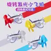 Energía Eólica, Aeronaves Pequeñas, Vehículos Eléctricos, Motocicletas, Iluminación Eólica, Decoración de Automóviles, Luces de Ambiente para Automóviles, Accesorios de Modificación