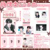 Coleção de Mercadorias de Celebridades 2.0: Coleção de Estilo Igual de Wang Lujie, Yang Bowen, Ma Jiaqi, Song Yaxuan e Liu Yuning