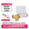 Válvula Solenoide Solar Calentador de Agua Interruptor Solenoide Universal Válvula de Control DC12V Medidor Automático de Entrada de Agua Válvula de Agua