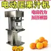 Espremedor de frutas elétrico, espremedor de laranjas, prensa de frutas comercial de aço inoxidável economizadora de mão de obra, adequado para vendedores ambulantes, espreme suco fresco.