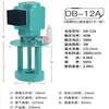 Db Ab Jcb Máquina Bomba Eléctrica Trifásica Bomba de Refrigeración para Máquinas Herramienta Bomba de Aceite Fresadora Electroerosión Bomba de Agua de Circulación Bomba para Rectificadora