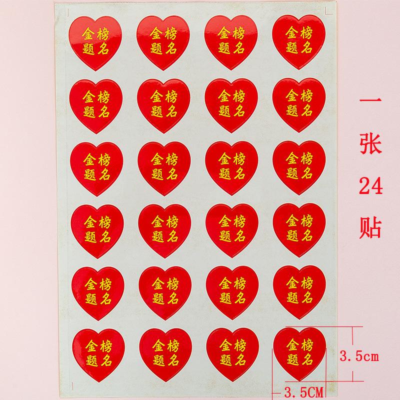 未标脸贴尺寸