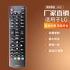 AKB74475479 para Control Remoto de TV LG 55UF680V 43UF6807 49UF6807 9UF688
