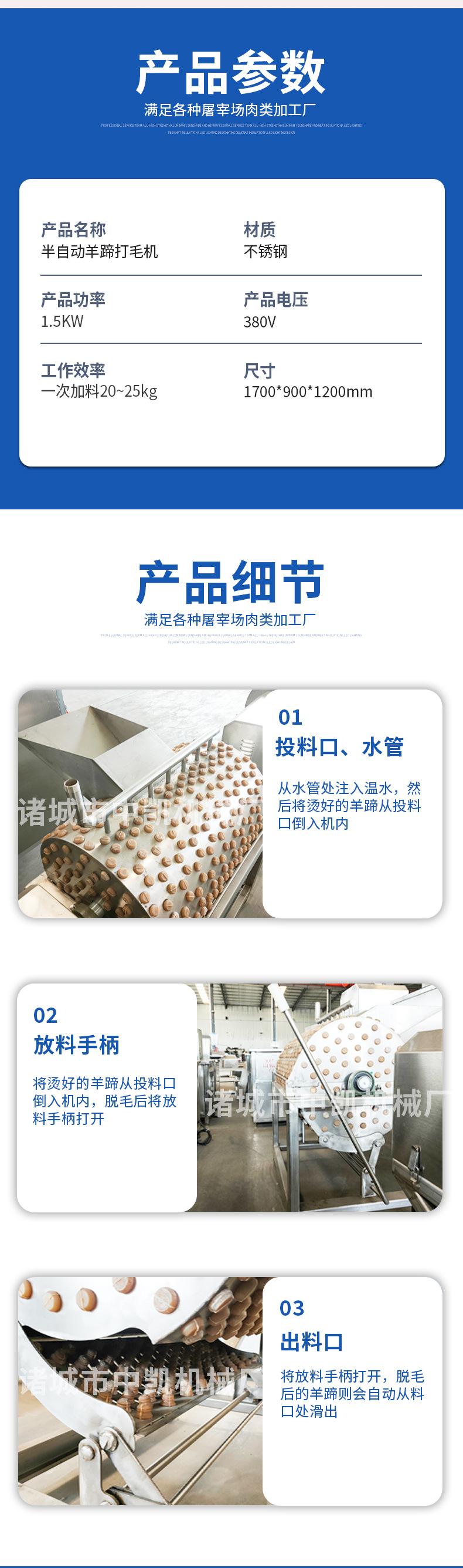 中凯半自动羊蹄打毛机详情图_04.jpg