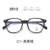 Nuevas gafas con montura TR90, serie 25, lentes transparentes, estilo estudiantil, con un look elegante y sofisticado, aptas para hombres y mujeres, y populares entre los influencers