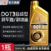 Kunlun Journey DOT4 Fluido de Freio Sintético para Veículos Automotores 500g Anticorrosivo Antiferrugem Universal para Motocicletas e Carros