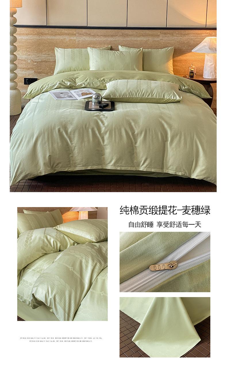 找家纺所有-纯棉贡缎提花-麦穗绿.jpg