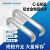 Jie Tai Aleación de Aluminio Manija en Forma de Arco Minimalista Moderna Manija de Cajón Puerta de Gabinete Manija de Puerta de Gabinete Armario