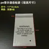 En stock bolsa autoadhesiva de PE inglés con advertencia anti-asfixia bolsillo plano bolsa para huesos bolsa para ropa y calcetines impresión idioma publicitario