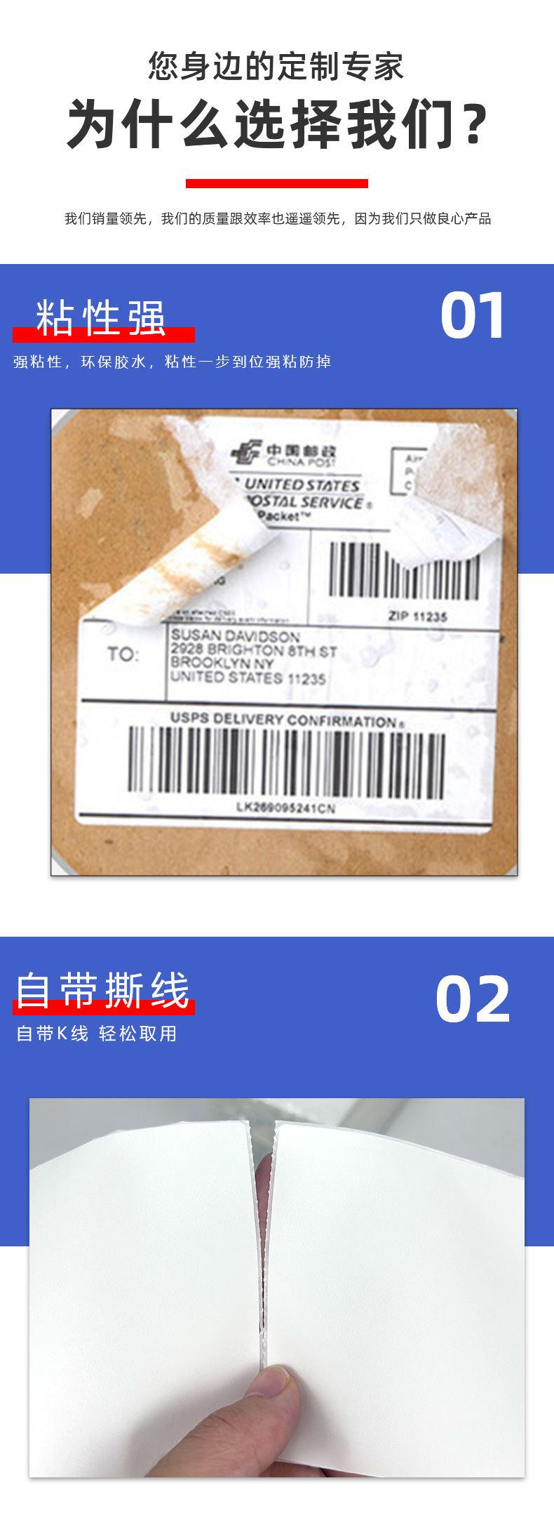 叠张不干胶详情_03.jpg